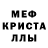 Alpha PVP кристаллы Alena Morozova