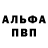 Героин белый ALEXANDER MICHAYLOVICH