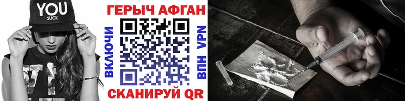 ГЕРОИН Heroin  Трубчевск 